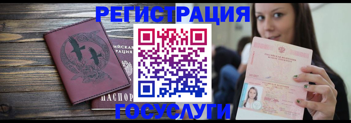 временная регистрация поиск в Кушве