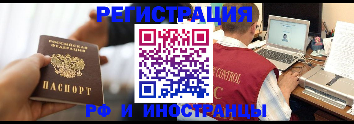 прописка паспорт в Кушве