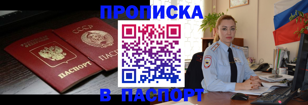 временная регистрация гарантия в Кушве