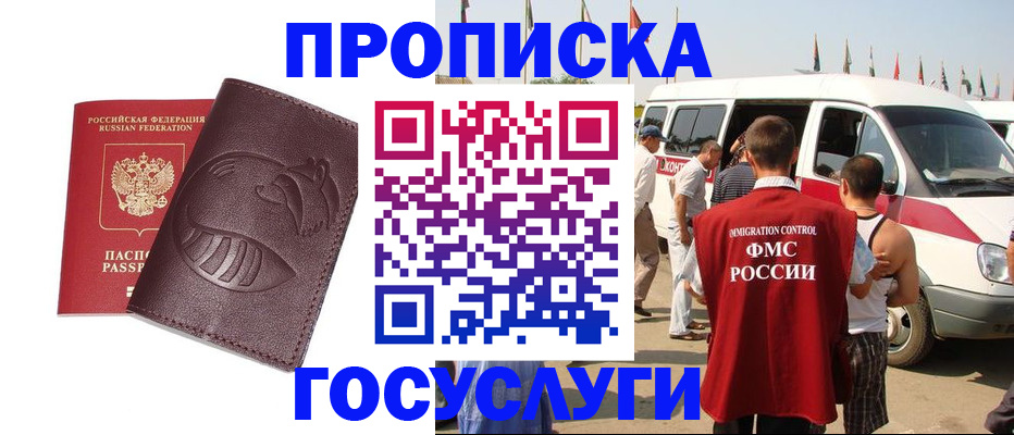 прописка ребенка в Кушве