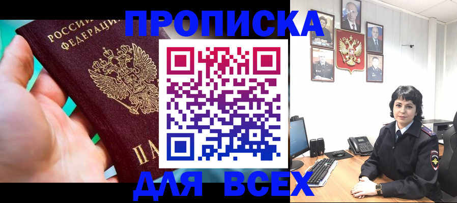 где прописаться в Кушве