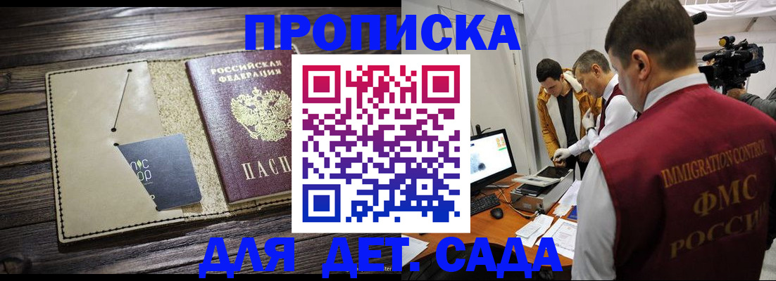 временная регистрация в квартире в Кушве